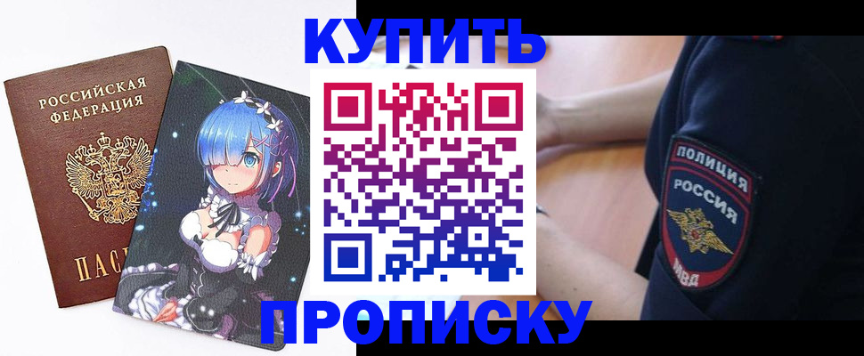 пропишу в квартире в Электростали